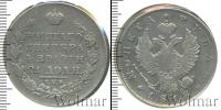 Монета 1801 – 1825 Александр I 1 рубль Серебро 1818