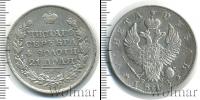 Монета 1801 – 1825 Александр I 1 рубль Серебро 1818