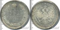 Монета 1881 – 1894 Александр III 1 рубль Серебро 1882