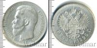 Монета 1894 – 1917 Николай II 1 рубль Серебро 1896