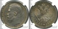 Монета 1894 – 1917 Николай II 1 рубль Серебро 1896
