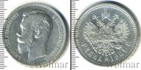 Монета 1894 – 1917 Николай II 1 рубль Серебро 1901