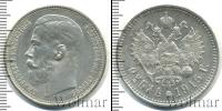 Монета 1894 – 1917 Николай II 1 рубль Серебро 1915