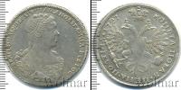 Монета 1725 – 1727 Екатерина I 1 полтина Серебро 1727