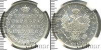 Монета 1801 – 1825 Александр I 1 полтина Серебро 1818