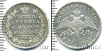 Монета 1825 – 1855 Николай I 1 полтина Серебро 1831