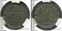 Монета 1894 – 1917 Николай II 10 копеек Серебро 1915