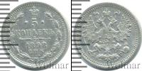 Монета 1894 – 1917 Николай II 5 копеек Серебро 1898