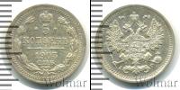 Монета 1894 – 1917 Николай II 5 копеек Серебро 1903