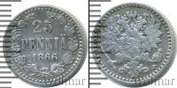 Монета 1855 – 1881 Александр II 25 пенни Серебро 1866