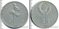 Монета СССР 1961-1991 25 рублей Палладий 1989