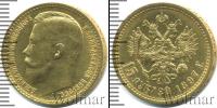 Монета 1894 – 1917 Николай II 15 рублей Золото 1897