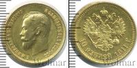 Монета 1894 – 1917 Николай II 10 рублей Золото 1911