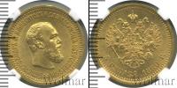 Монета 1881 – 1894 Александр III 5 рублей Золото 1889