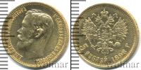 Монета 1894 – 1917 Николай II 5 рублей Золото 1898