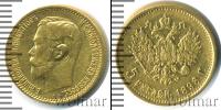 Монета 1894 – 1917 Николай II 5 рублей Золото 1898