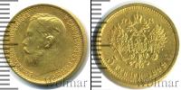 Монета 1894 – 1917 Николай II 5 рублей Золото 1899
