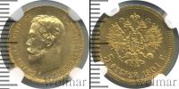 Монета 1894 – 1917 Николай II 5 рублей Золото 1901