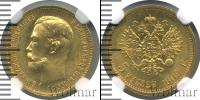 Монета 1894 – 1917 Николай II 5 рублей Золото 1909