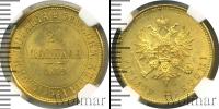 Монета 1855 – 1881 Александр II 20 марок Золото 1879