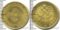 Монета 1881 – 1894 Александр III 10 марок Золото 1882