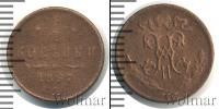 Монета 1894 – 1917 Николай II 1/2 копейки Медь 1897