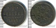 Монета 1894 – 1917 Николай II 1/2 копейки Медь 1897