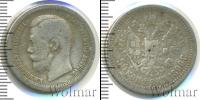 Монета 1894 – 1917 Николай II 50 копеек Серебро 1896
