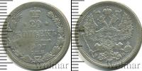 Монета 1894 – 1917 Николай II 20 копеек Серебро 1907