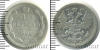 Монета 1894 – 1917 Николай II 15 копеек Серебро 1902