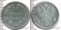 Монета 1881 – 1894 Александр III 50 пенни Серебро 1890