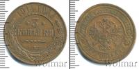 Монета 1894 – 1917 Николай II 3 копейки Медь 1914