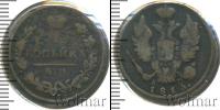 Монета 1801 – 1825 Александр I 1 копейка Медь 1813