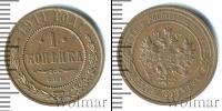 Монета 1894 – 1917 Николай II 1 копейка Медь 1911