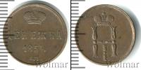 Монета 1825 – 1855 Николай I 1 деньга Медь 1854