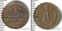 Монета 1881 – 1894 Александр III 1/2 копейки Медь 1894