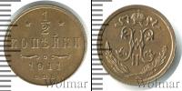 Монета 1894 – 1917 Николай II 1/2 копейки Медь 1911