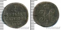 Монета 1825 – 1855 Николай I 1/4 копейки Медь 1845