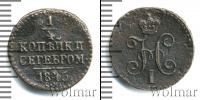 Монета 1825 – 1855 Николай I 1/4 копейки Медь 1845