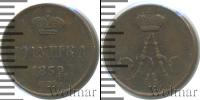 Монета 1855 – 1881 Александр II 1 полушка Медь 1859