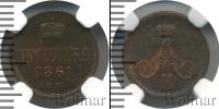 Монета 1855 – 1881 Александр II 1 полушка Медь 1861