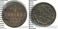 Монета 1894 – 1917 Николай II 1/4 копейки Медь 1909