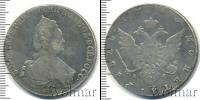 Монета 1762 – 1796 Екатерина II 1 рубль Серебро 1786