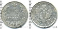 Монета 1801 – 1825 Александр I 1 рубль Серебро 1811