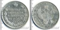 Монета 1801 – 1825 Александр I 1 рубль Серебро 1813