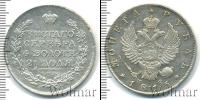 Монета 1801 – 1825 Александр I 1 рубль Серебро 1815