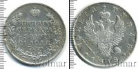 Монета 1801 – 1825 Александр I 1 рубль Серебро 1818