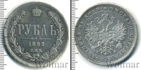 Монета 1881 – 1894 Александр III 1 рубль Серебро 1882