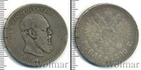 Монета 1881 – 1894 Александр III 1 рубль Серебро 1890