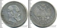 Монета 1881 – 1894 Александр III 1 рубль Серебро 1893